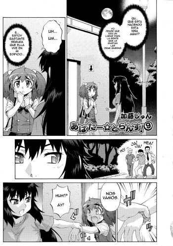 [Katou Jun] Avatar Trance! 9 (COMIC Tenma 2012-10) [Spanish] cover