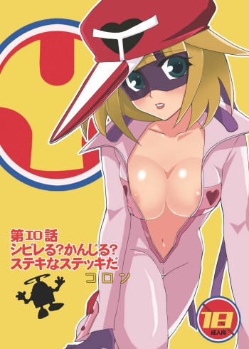 [Kagi Node (Tsubaki Hara)] Dai Ero wa Shibireru? Kanjiru ? Sutekina  Stick da Colon (Yatterman) [Digital] cover