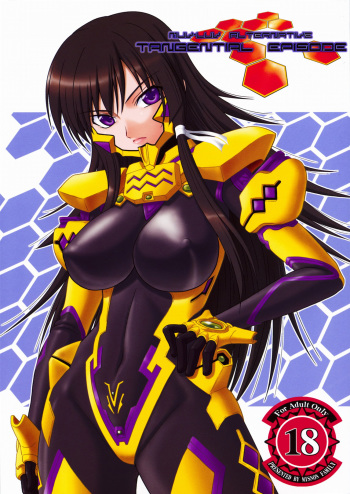 (C76) [Oretachi Misnon Ikka (Misnon the Great)] Tangential Episode (Muv-Luv Alternative: Total Eclipse) [English] [pesu] [Incomplete] cover