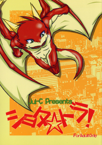 (C77) [Jui-c (Various)] Shota Dora! cover