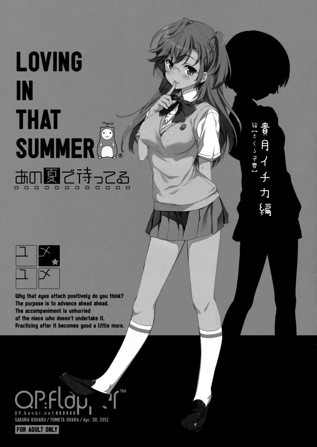 Yume★Yume page 2 full