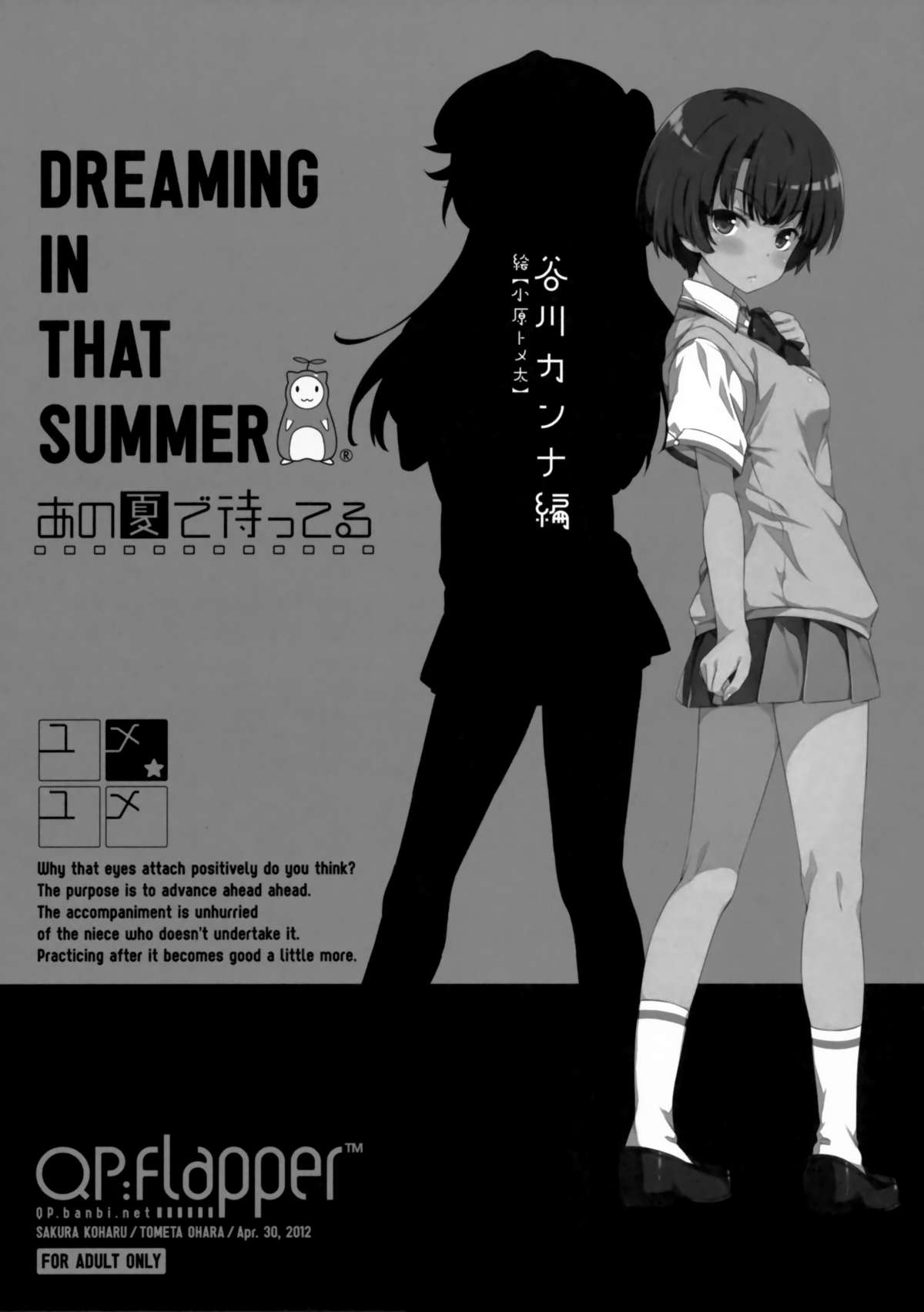 Yume★Yume page 8 full