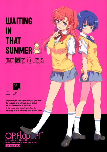 (COMIC1☆6) [QP:flapper (Sakura Koharu, Ohara Tometa)] Yume★Yume (Ano Natsu de Matteru) cover