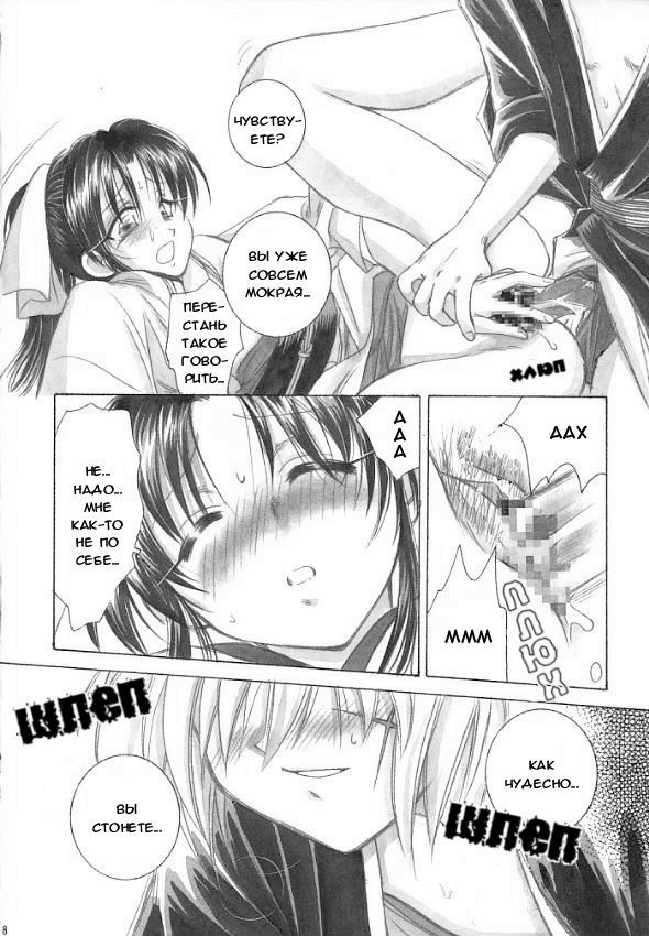 Saikai page 12 full