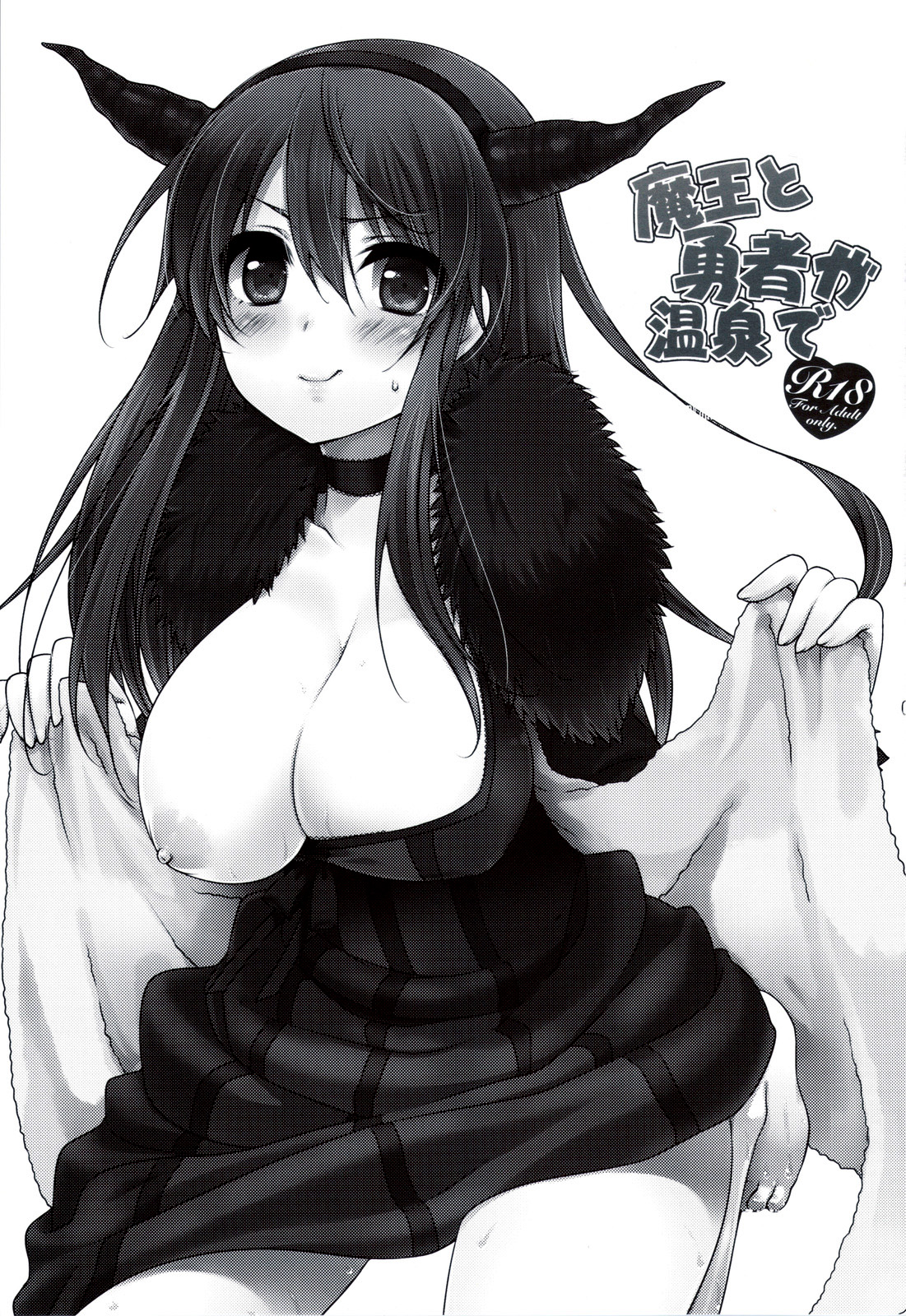 Maou to Yuusha ga Onsen de page 2 full