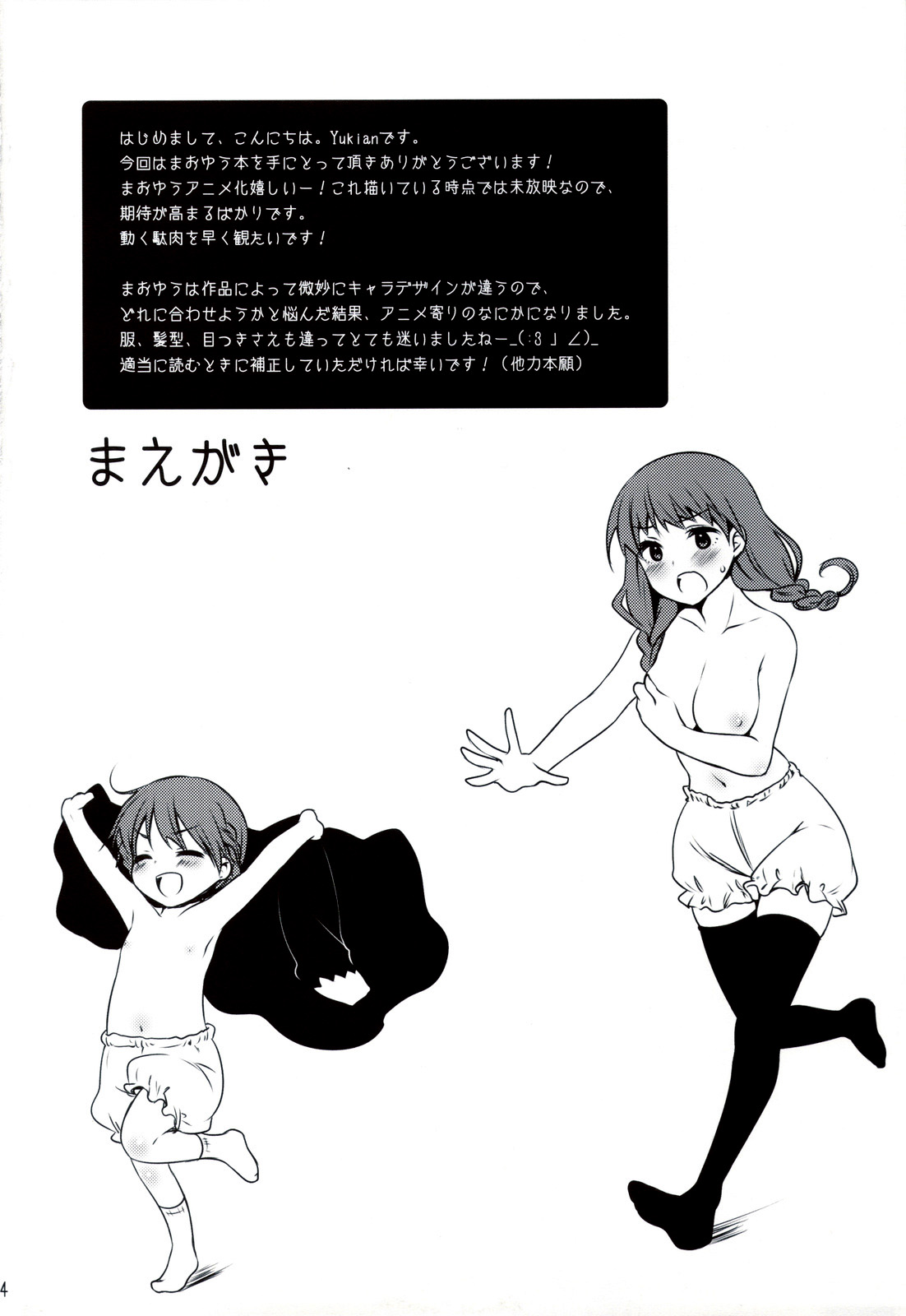 Maou to Yuusha ga Onsen de page 3 full