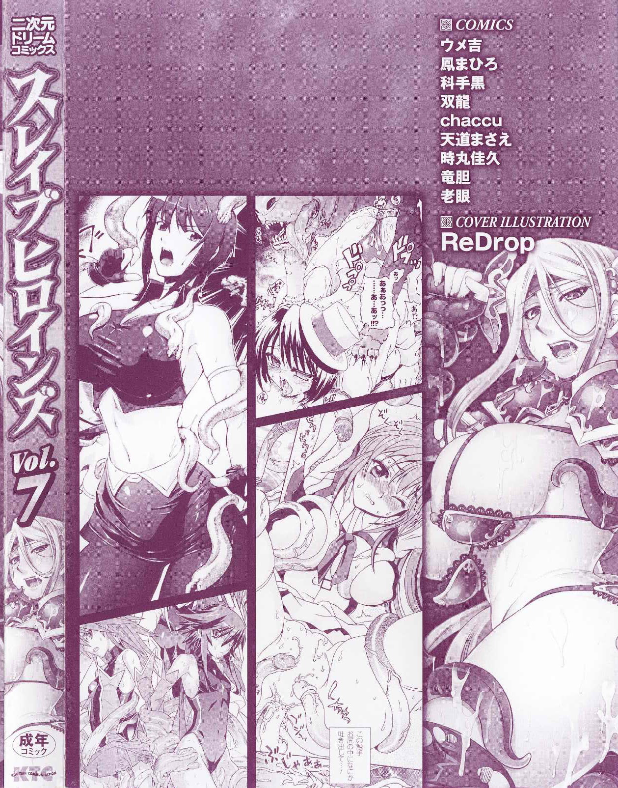 Slave Heroines Vol. 7 page 4 full