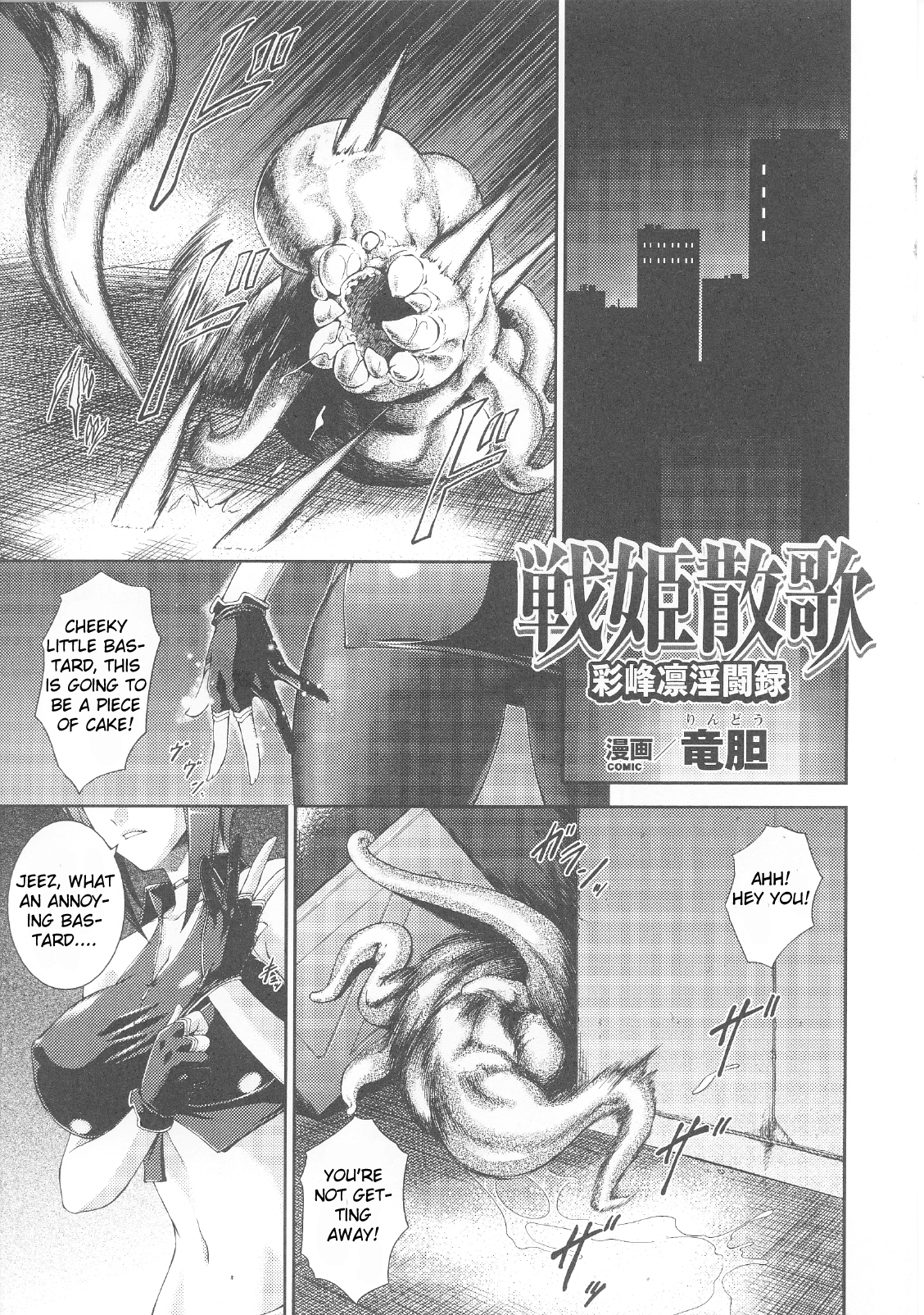 Slave Heroines Vol. 7 page 8 full