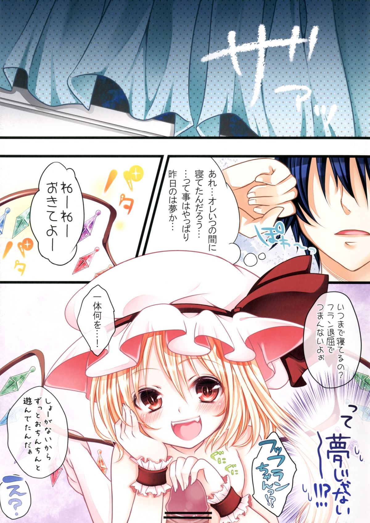 Pis page 11 full
