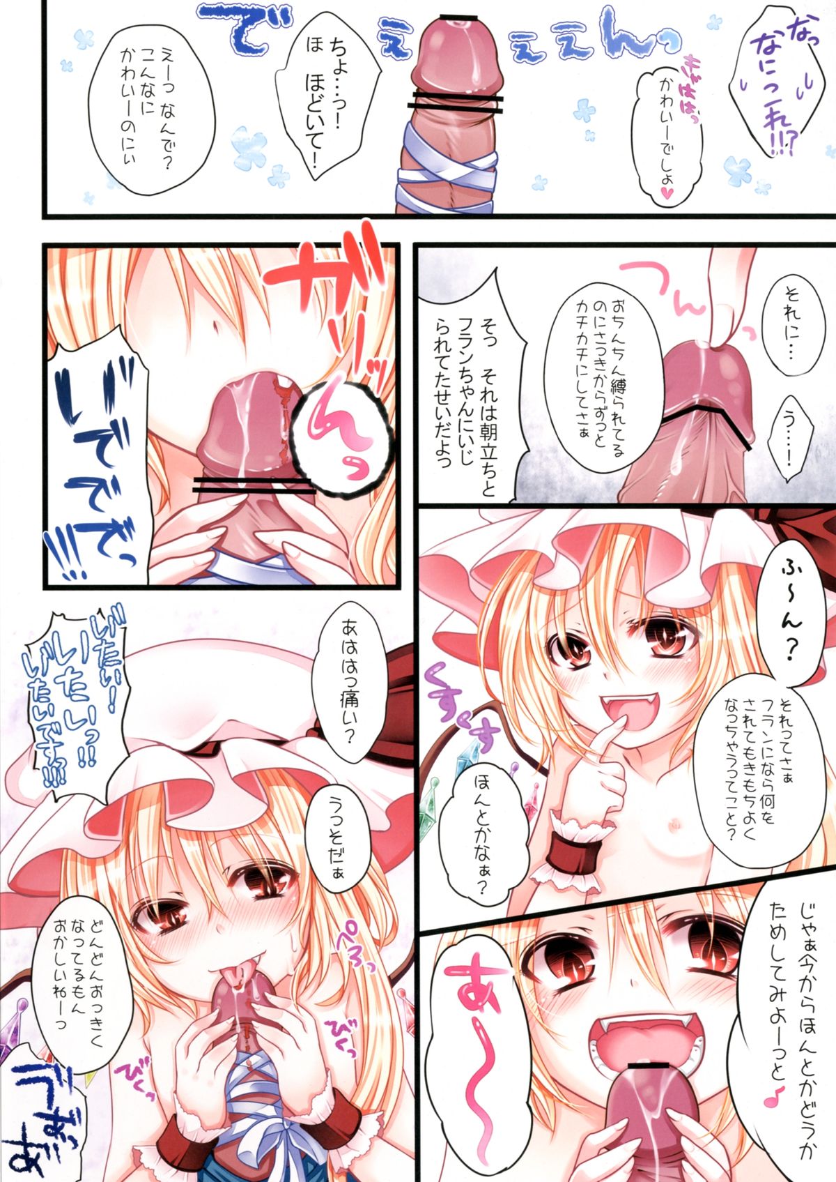 Pis page 12 full