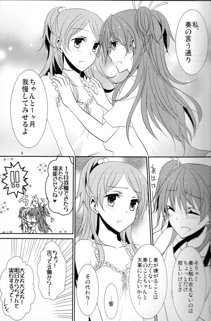 2 Become 1 page 10 full