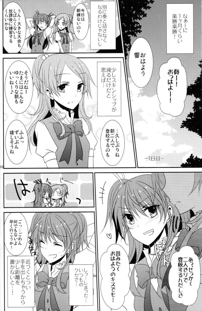 2 Become 1 page 11 full