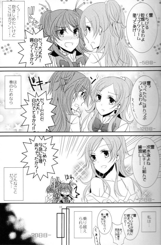 2 Become 1 page 12 full