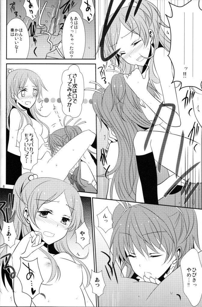 2 Become 1 page 7 full