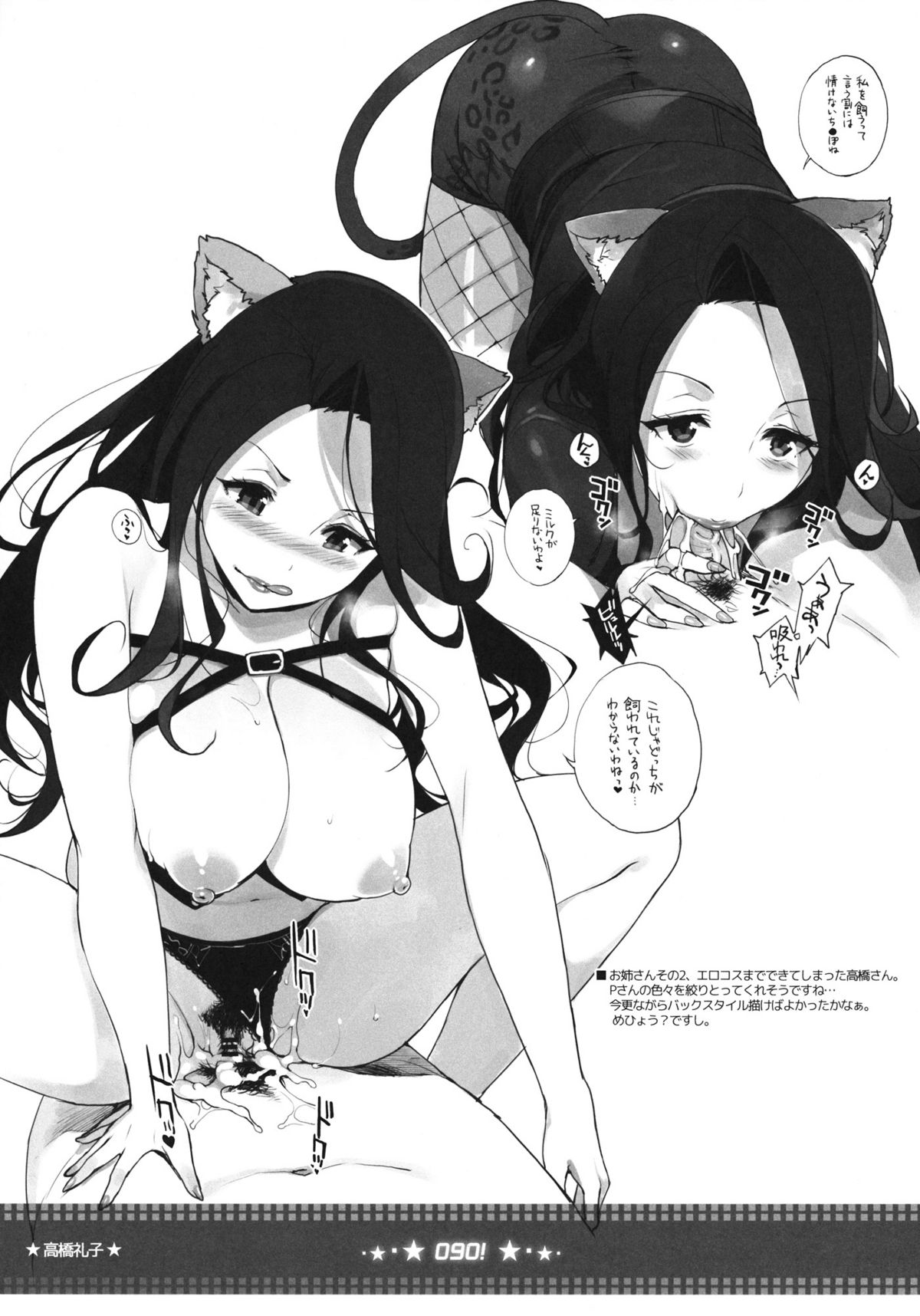 OVER90 page 12 full