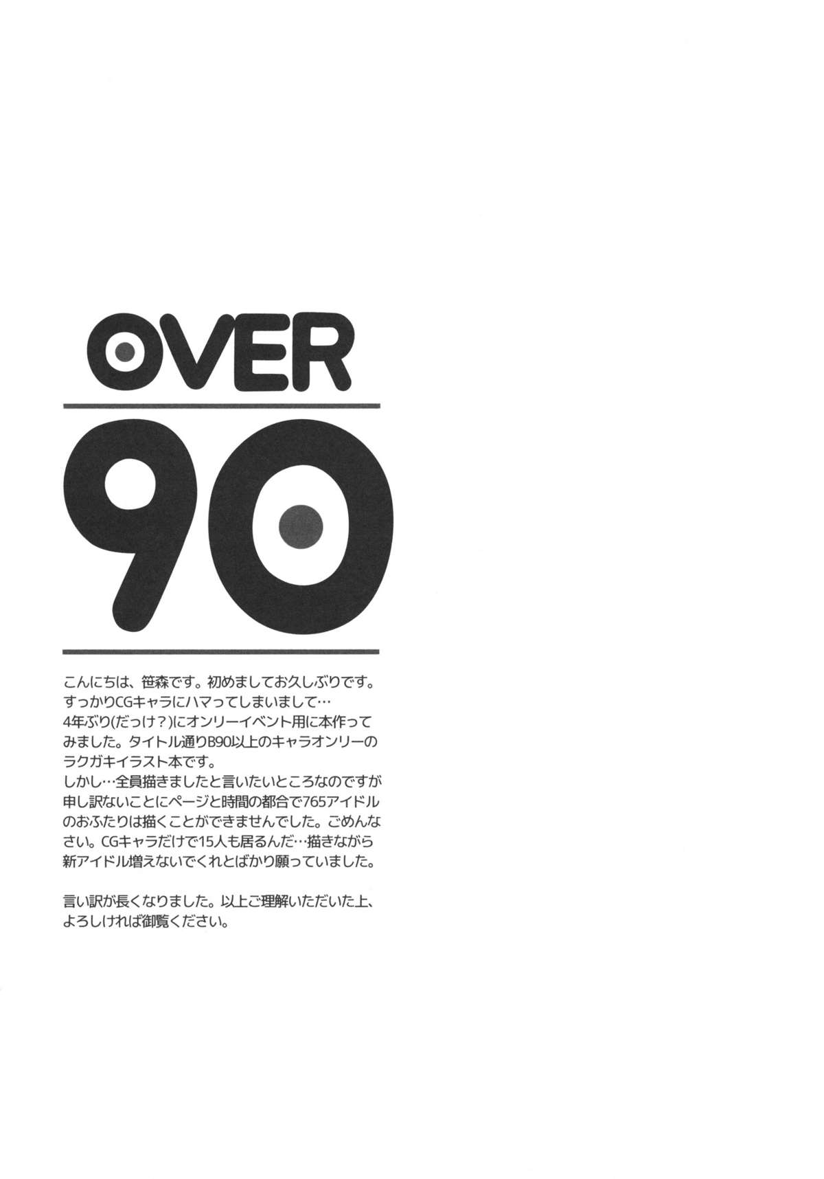 OVER90 page 2 full