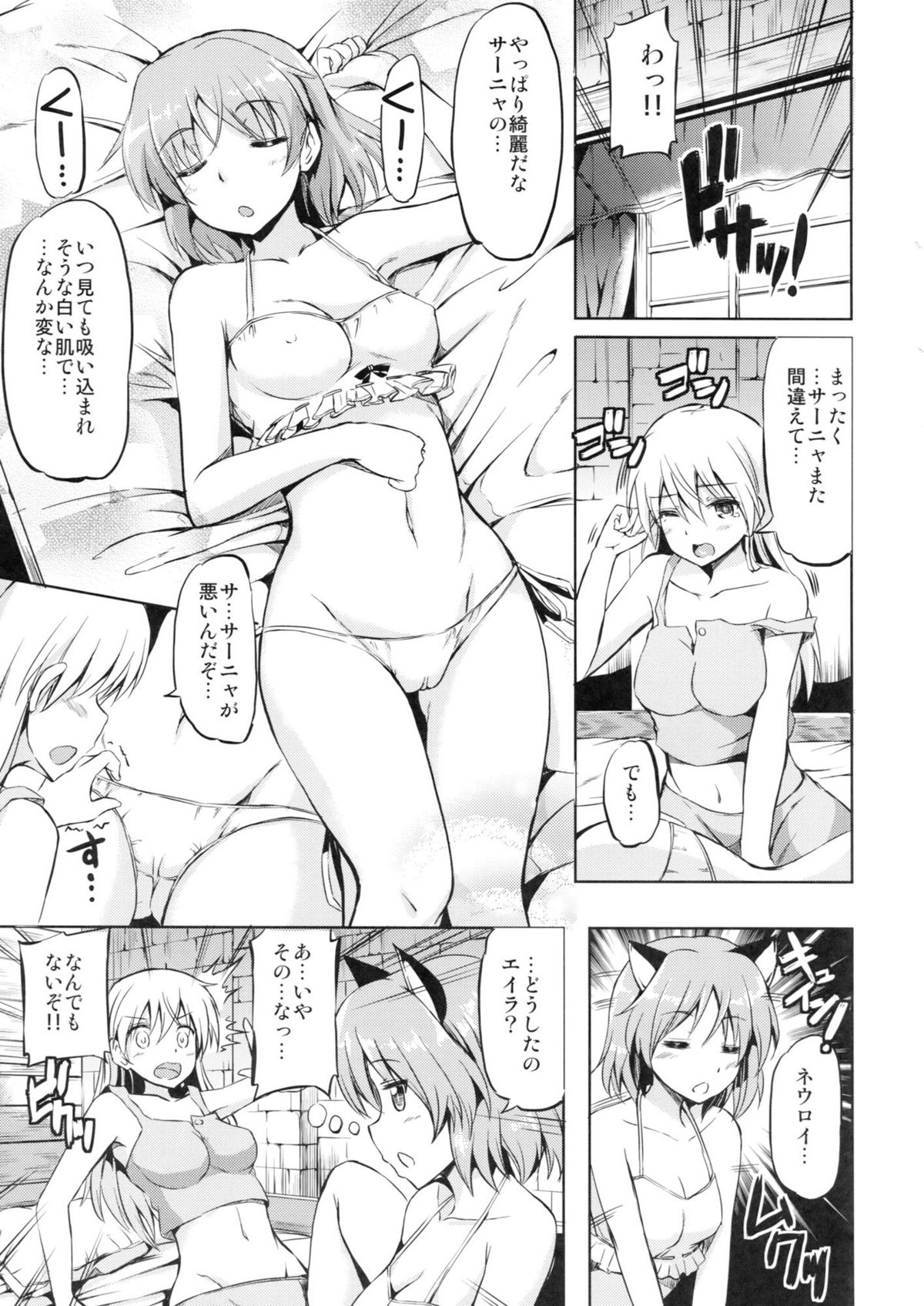 Delicious Witches! page 3 full