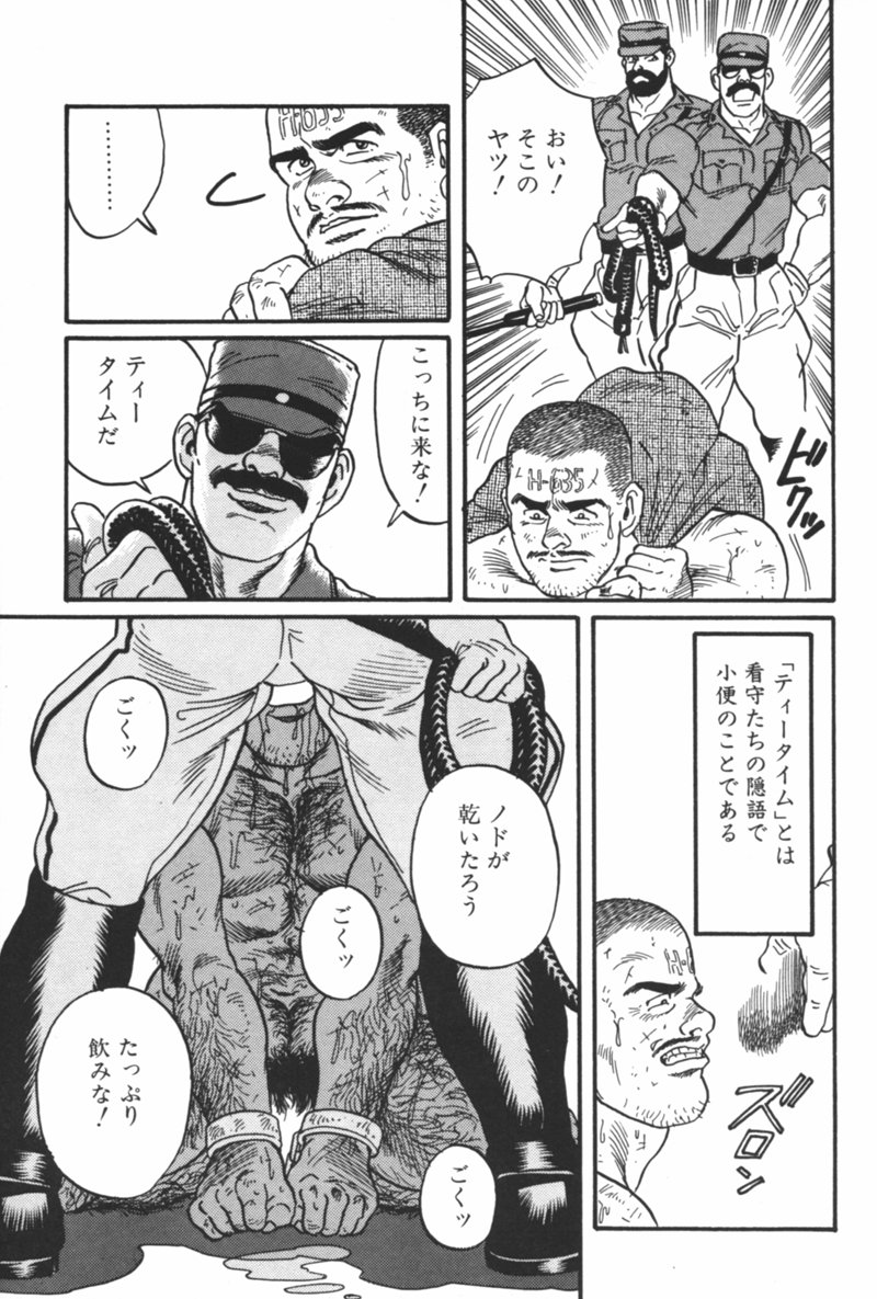 Purgatorio - original Japanese page 12 full