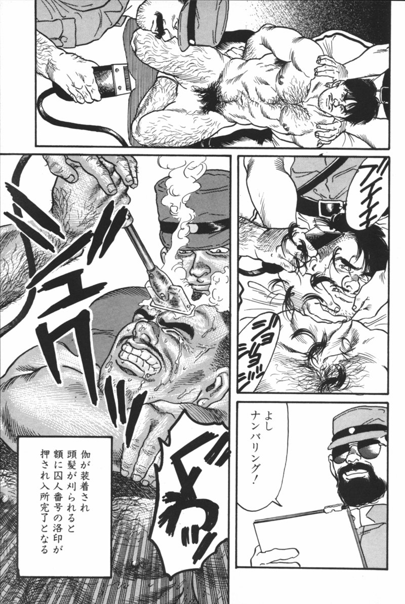 Purgatorio - original Japanese page 5 full