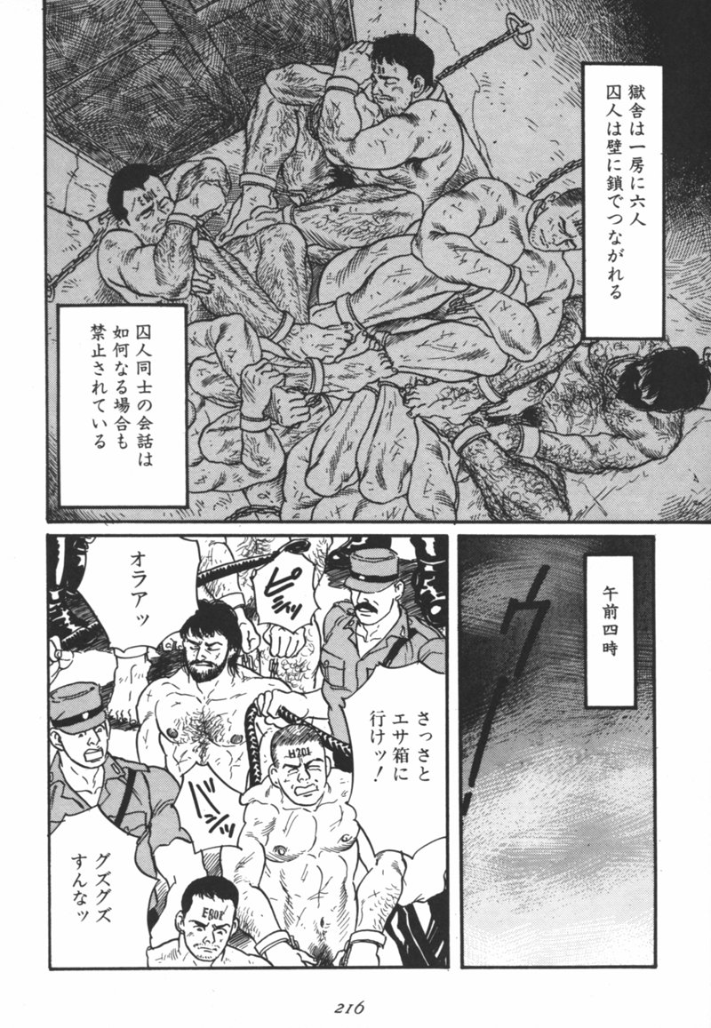 Purgatorio - original Japanese page 6 full
