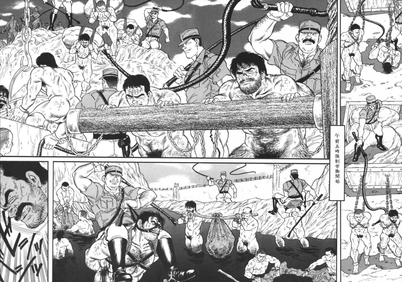 Purgatorio - original Japanese page 9 full