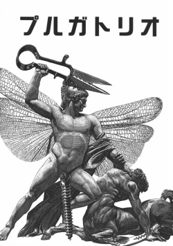 Purgatorio - original Japanese