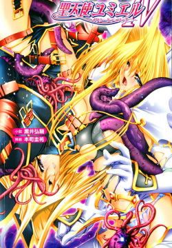 Seitenshi Yumiel Shi Exceed Destiny | Holy Angel Yumiel 4: Exceed Destiny