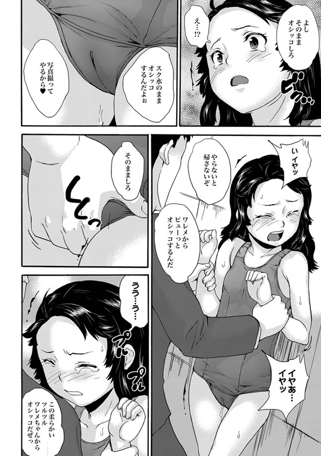 COMIC XO Zetsu! Vol. 24 page 10 full