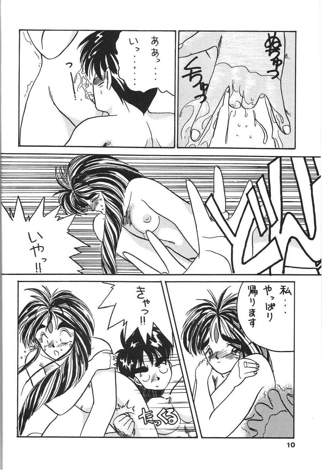 Belldandy Special page 11 full