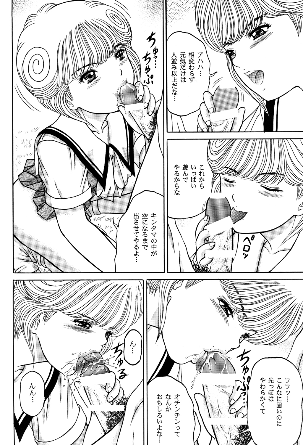 Denkagekou VIDEO BOX VOLUME 1 page 6 full