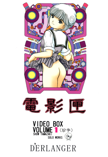 [D'Erlanger (Yamazaki Show)] Denkagekou VIDEO BOX VOLUME 1 (Video Girl Ai) cover