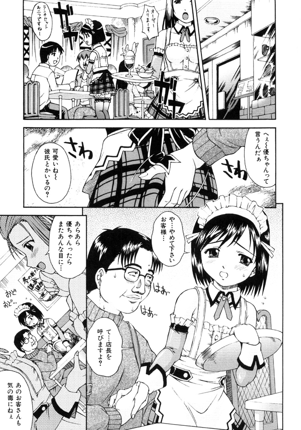 Good Job page 7 full