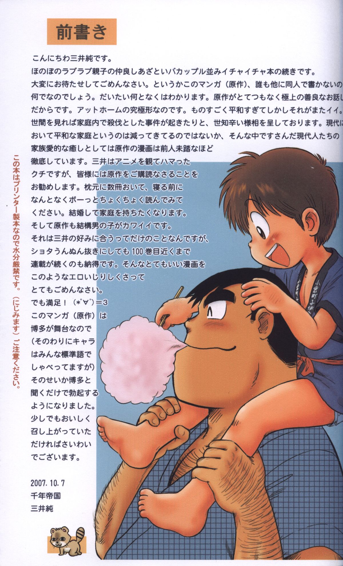 Docking Papa page 2 full