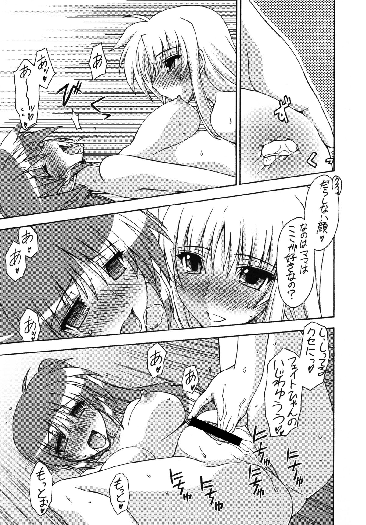 WAKE UP, FRENZY! page 10 full