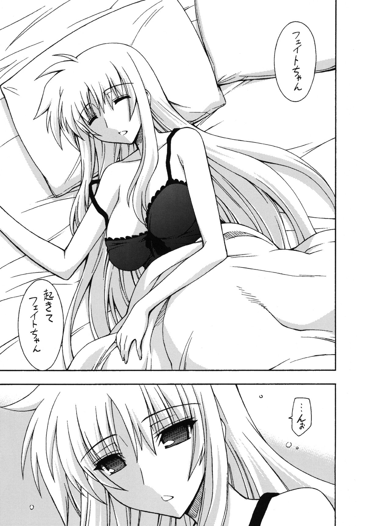 WAKE UP, FRENZY! page 4 full