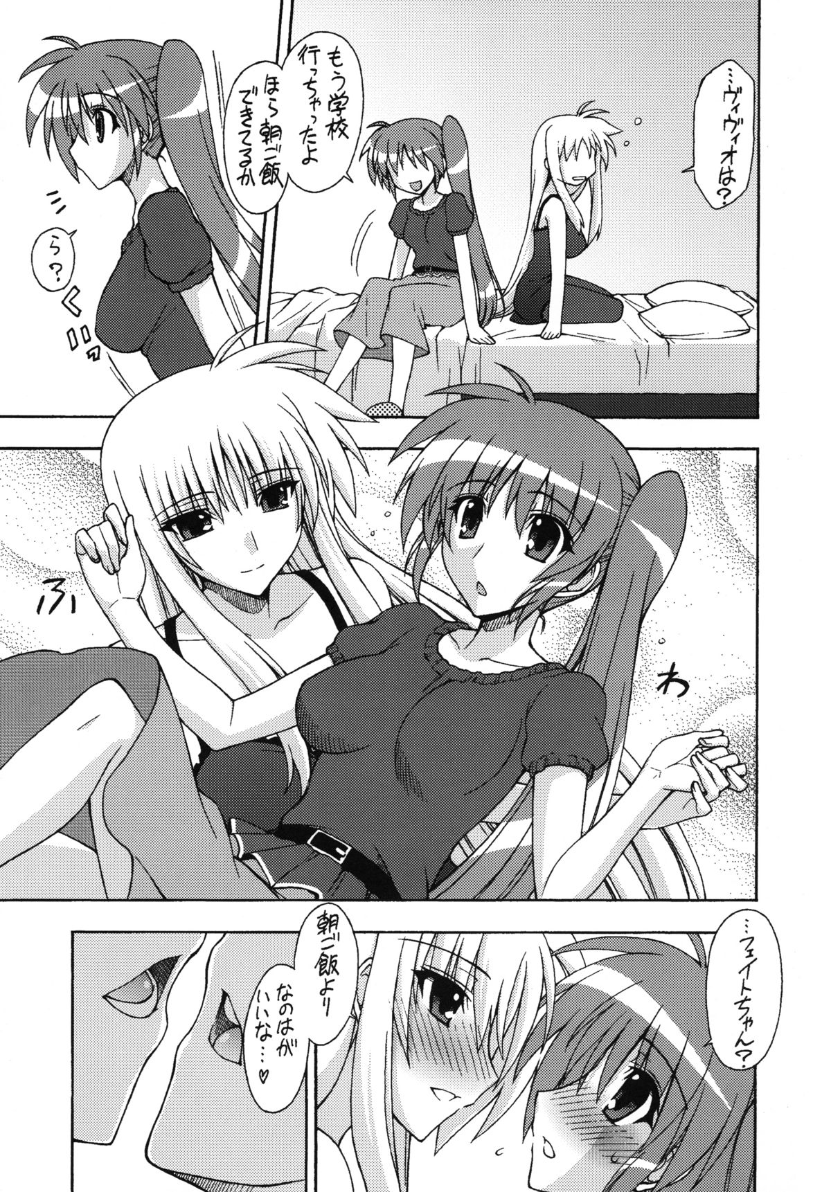 WAKE UP, FRENZY! page 6 full