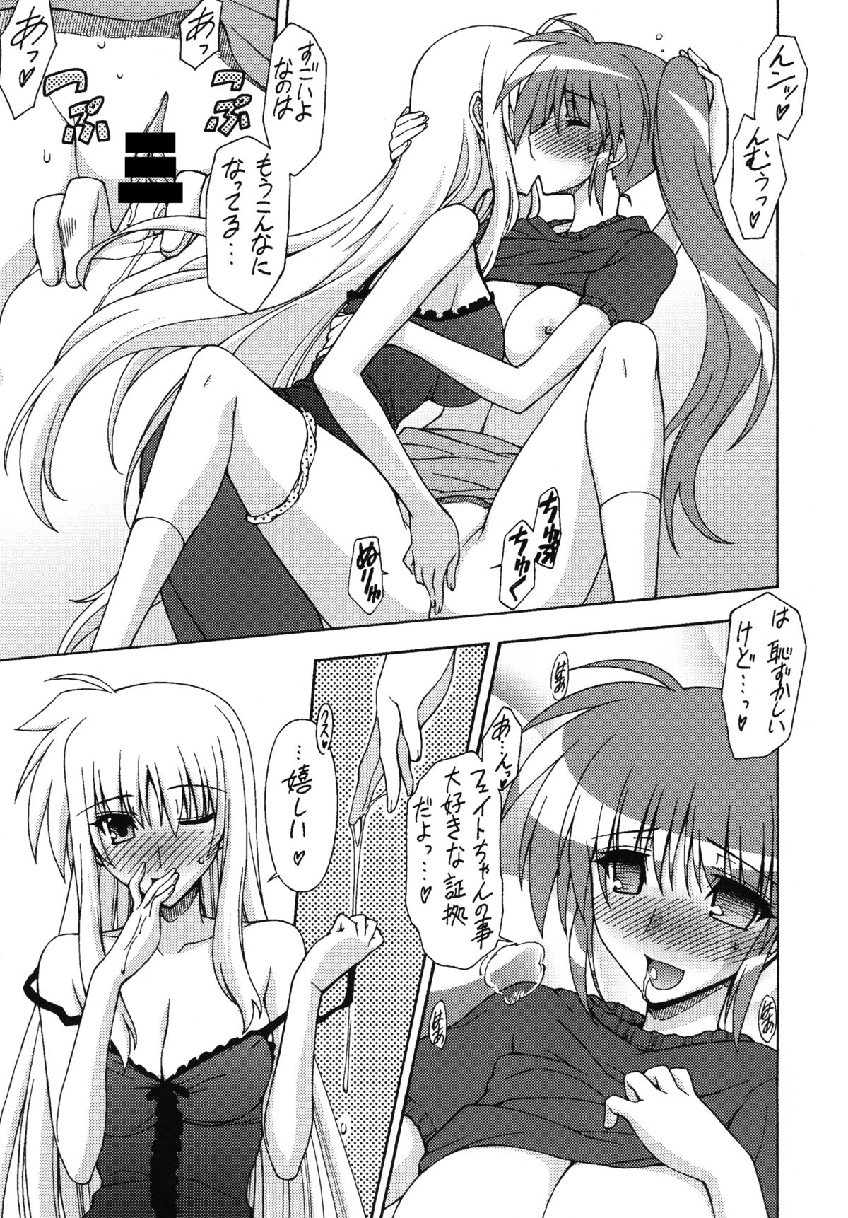 WAKE UP, FRENZY! page 8 full