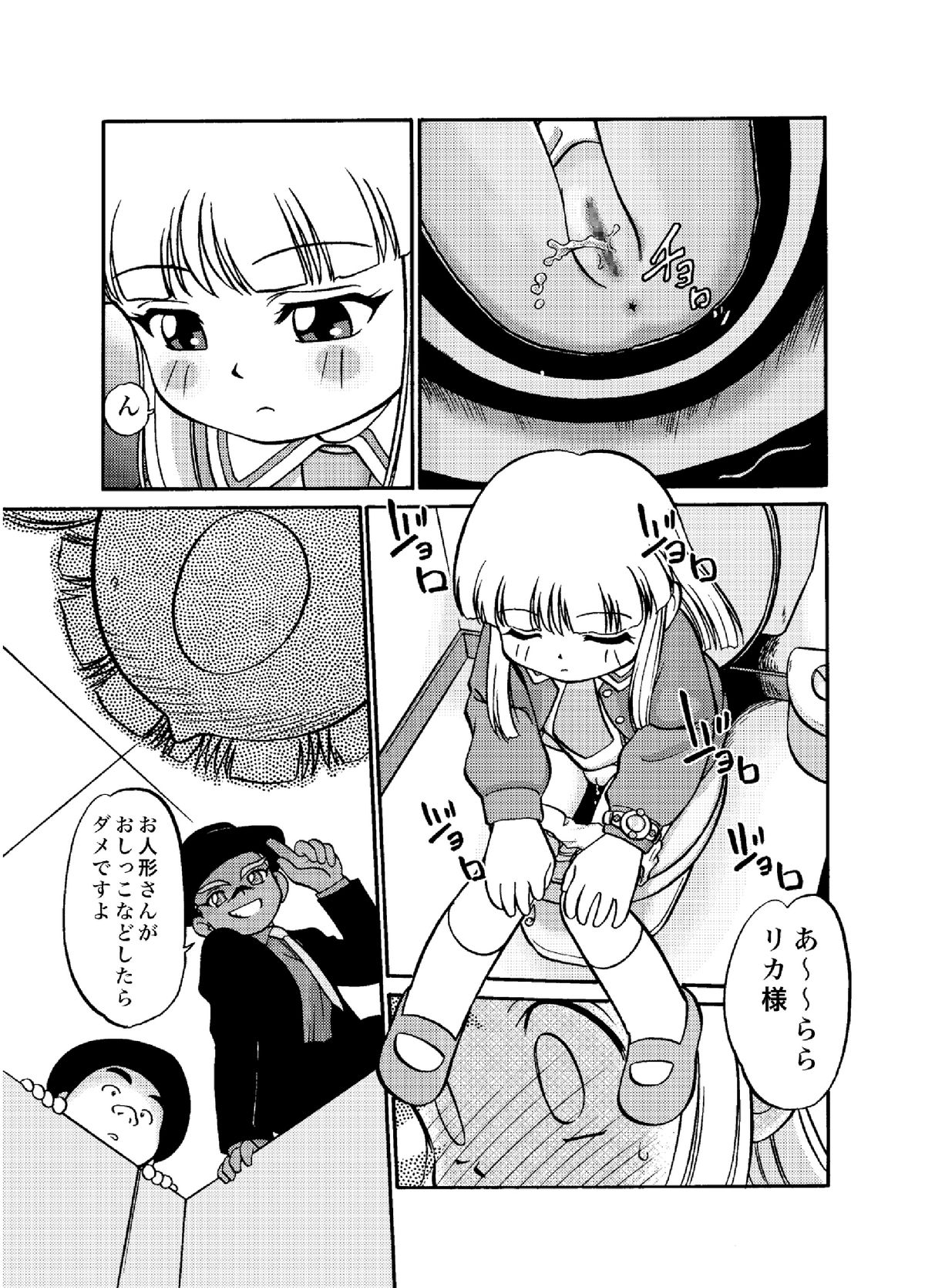 I-Doll-Licca page 8 full