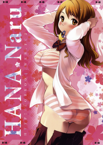 (8 Gatsu no Himitsu Kichi) [P:P (Oryou)] HANA Naru (Ano Hi Mita Hana no Namae wo Bokutachi wa Mada Shiranai.) [Incomplete] cover