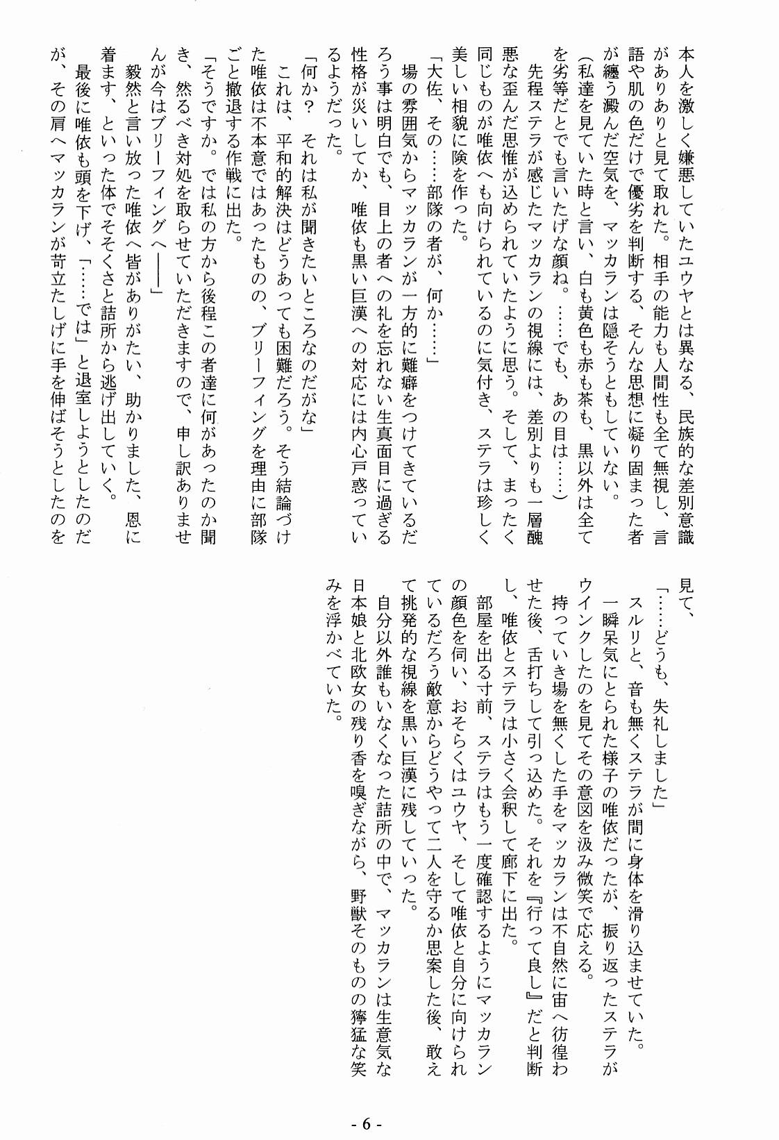 Hime Konoe page 6 full