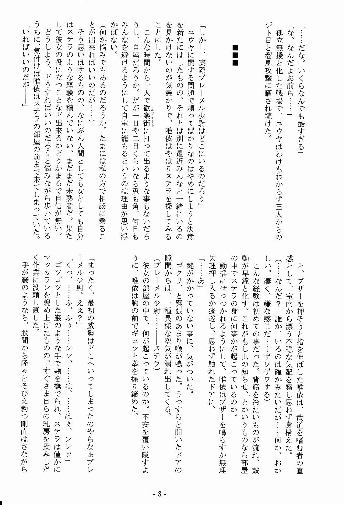 Hime Konoe page 8 full