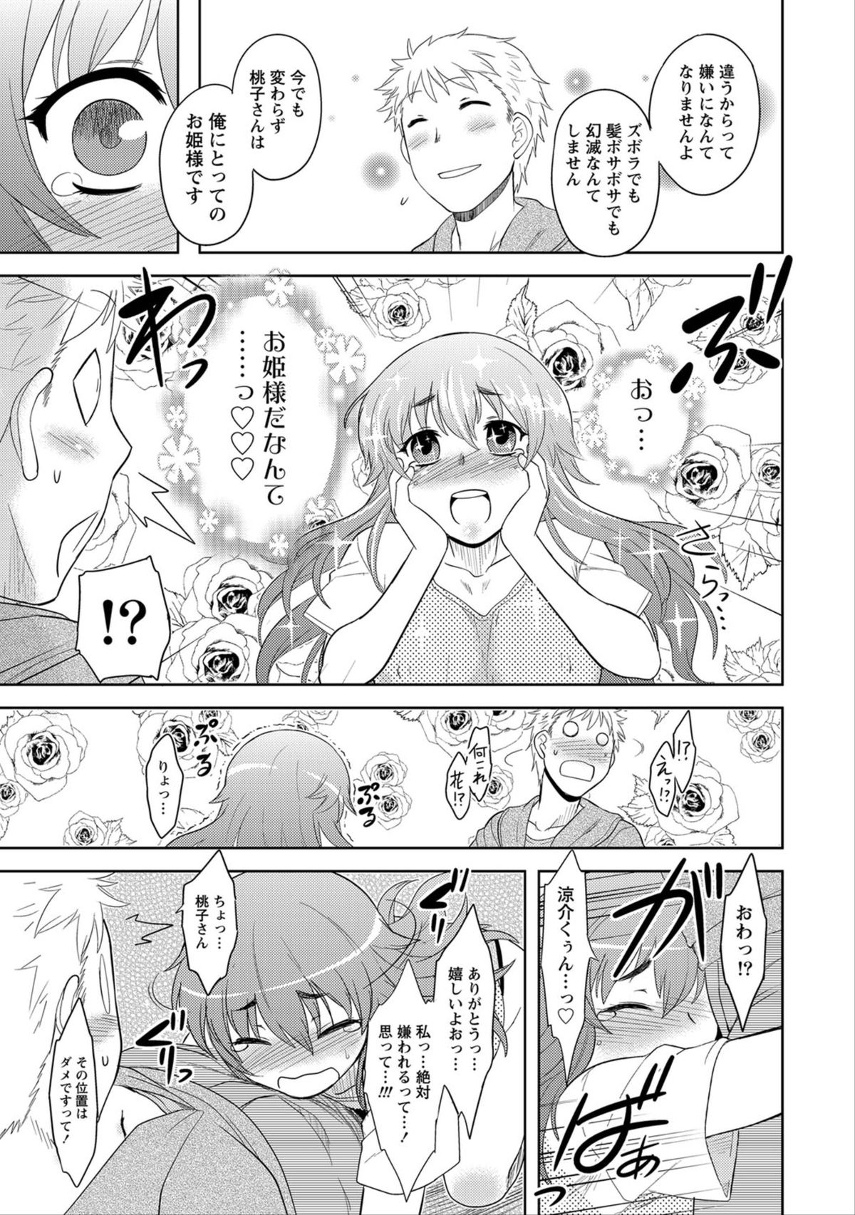 Namaiki! 2012-06 page 12 full
