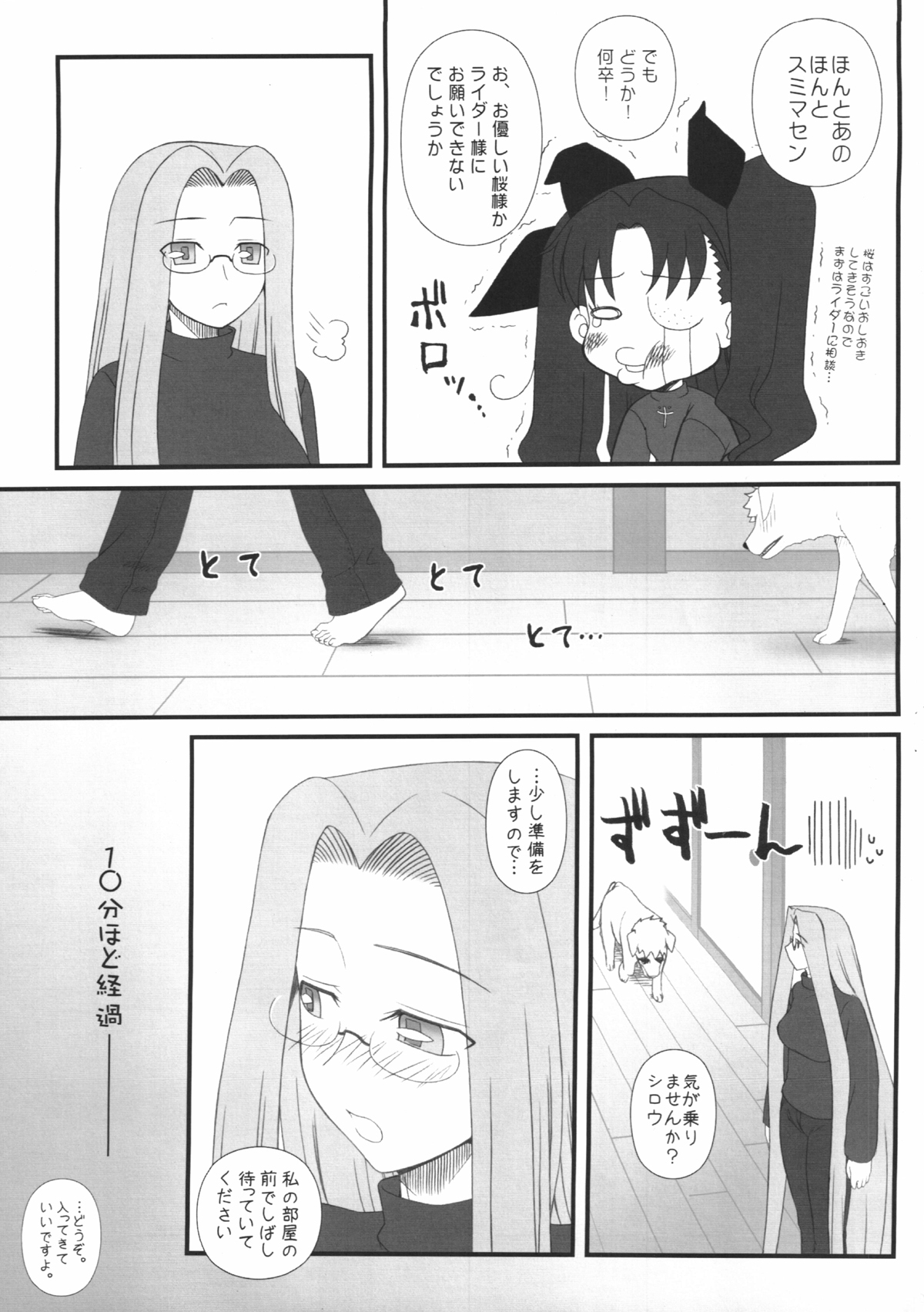 Rider san ga Inu to SEX shichau Hon page 4 full