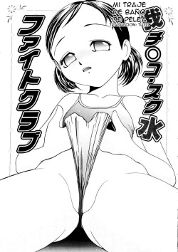 Mi traje de baño de pelea