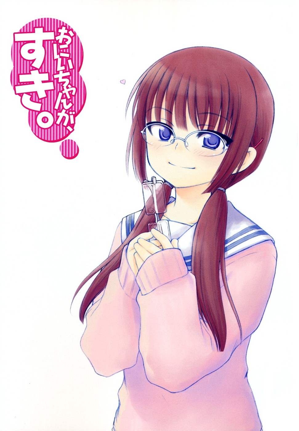 Onii-chan ga, Suki. | Me gustas Onii-chan! page 3 full