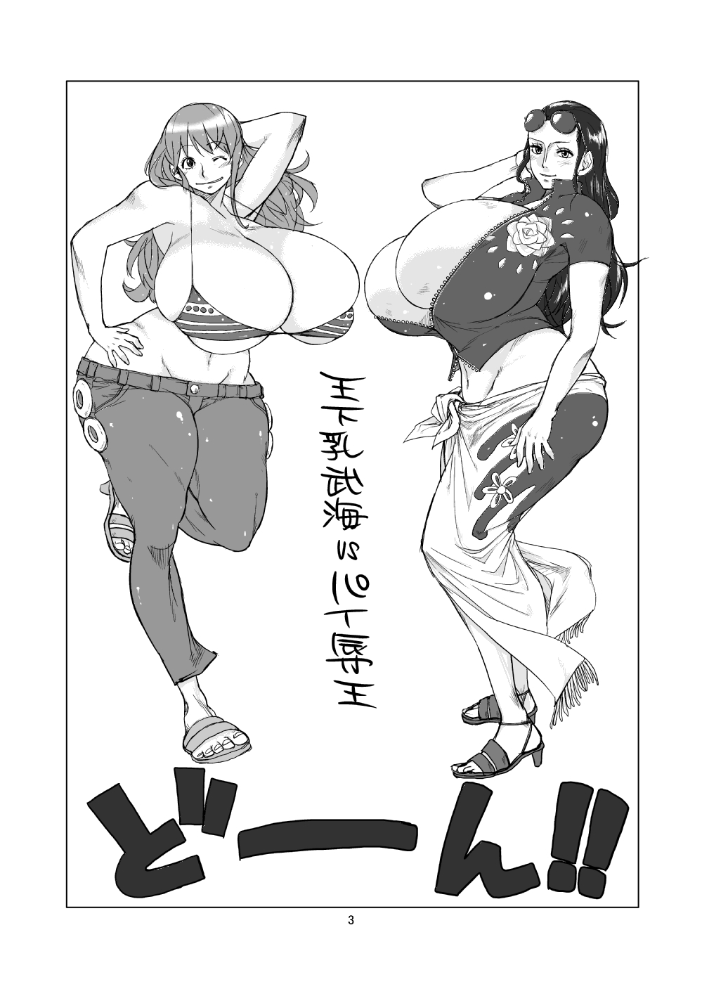 Hybrid Tsuushin Vol.07 page 2 full