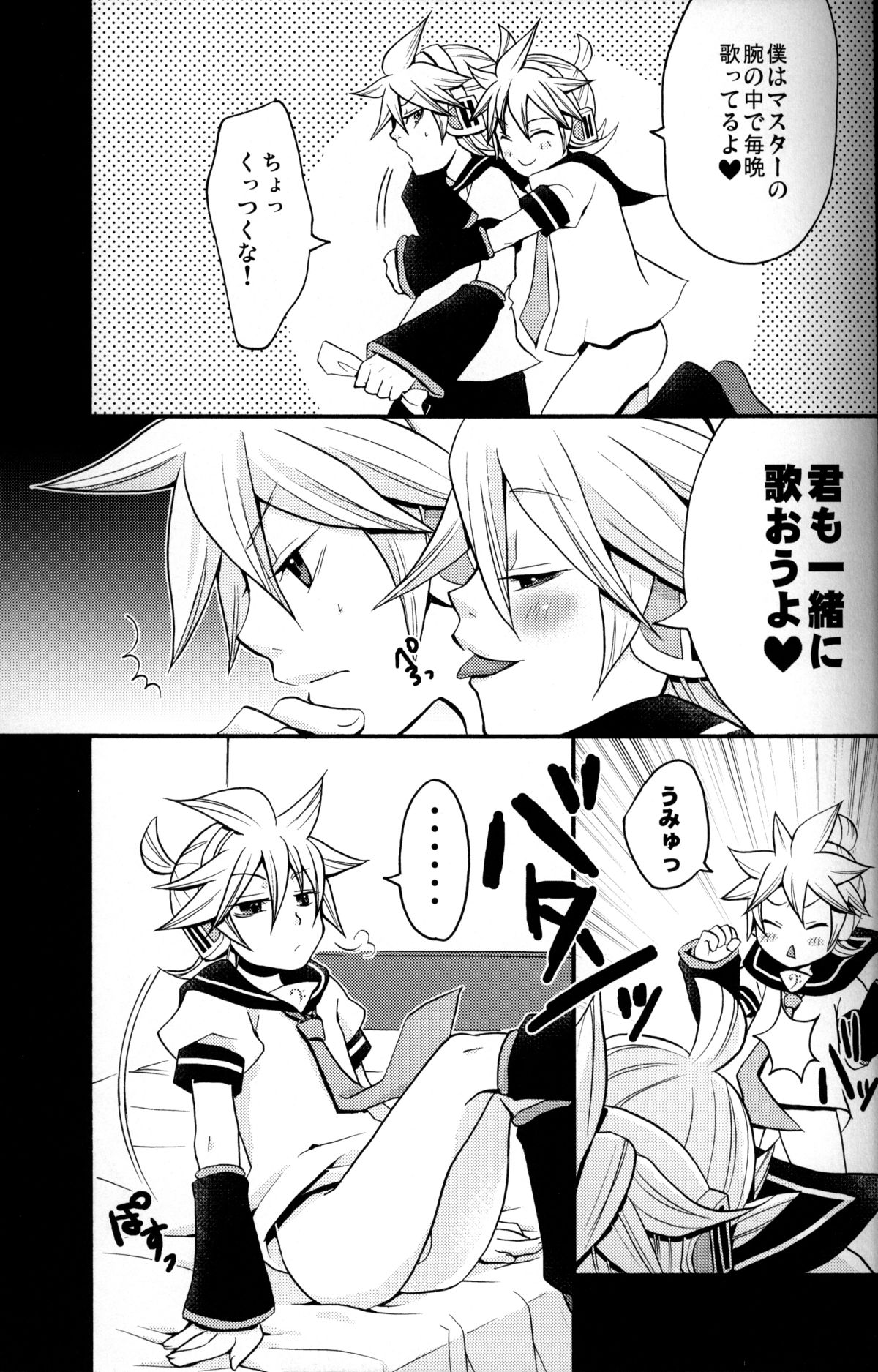 Kagami Tsuya page 6 full