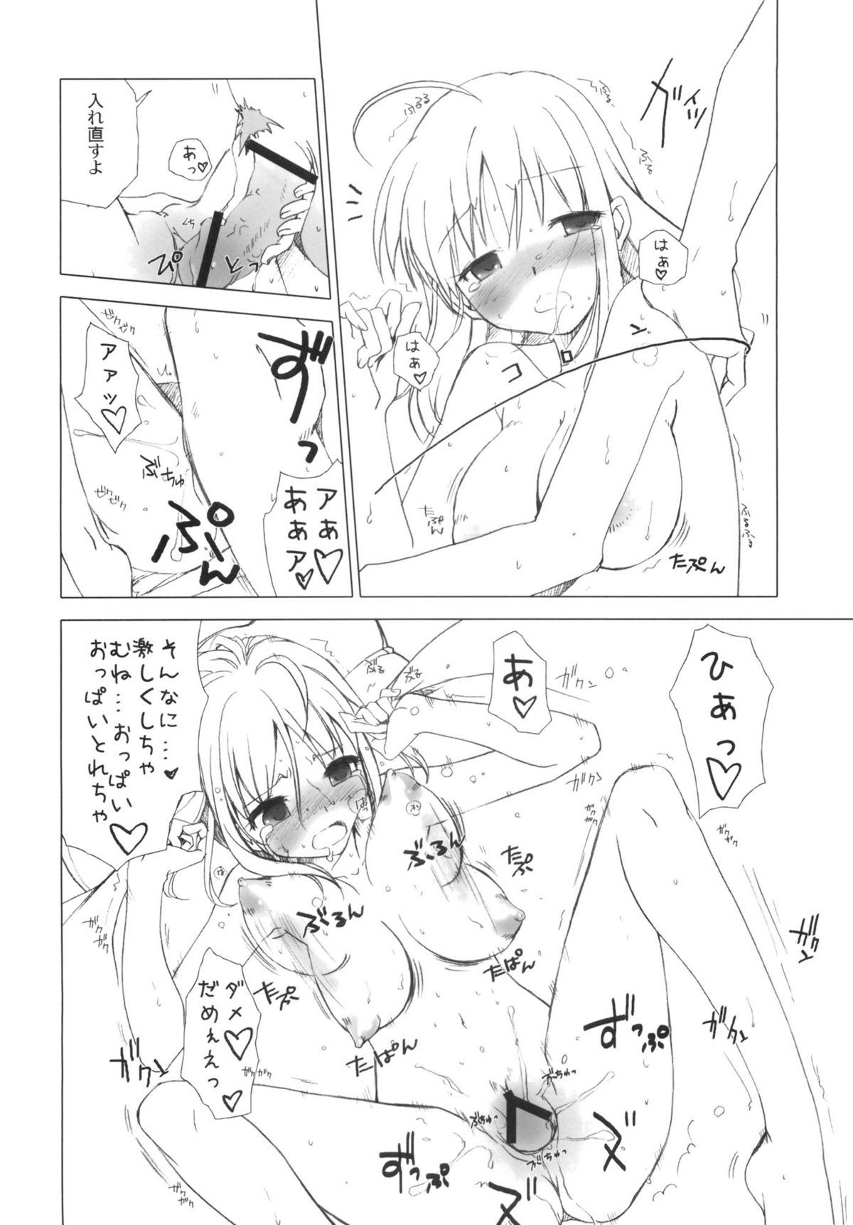 Ookiku Nacchatta page 11 full