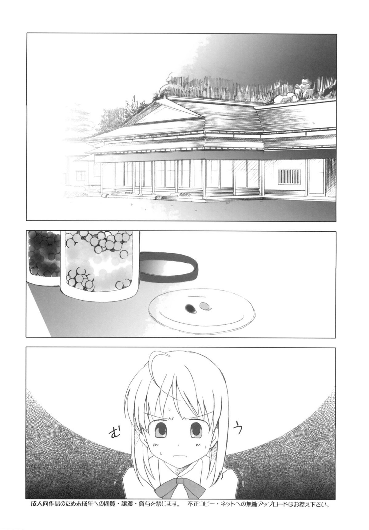 Ookiku Nacchatta page 3 full