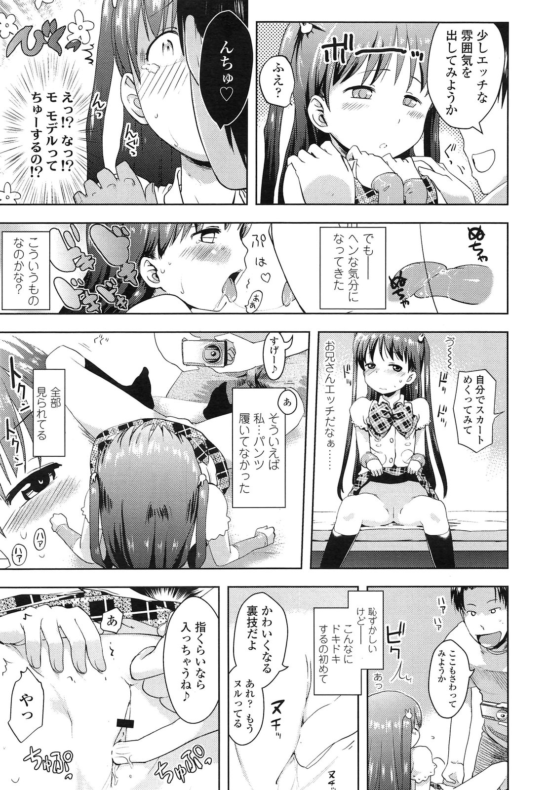 Idol tte Kimochi Ii? Ch.1-2 page 12 full